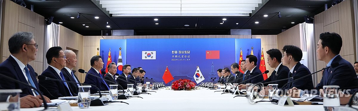 경주에서 열린 한중 정상회담