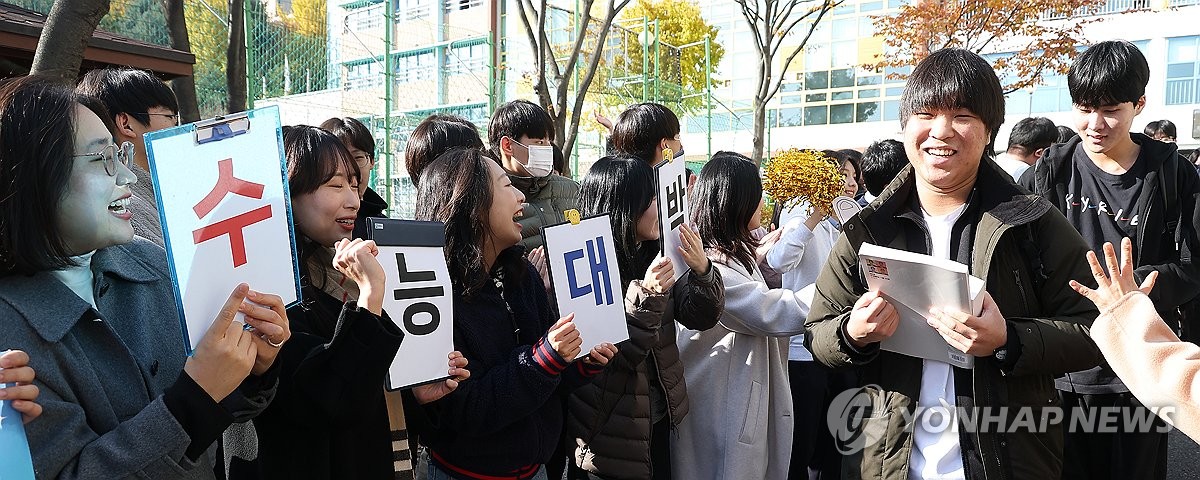 수능 성적표 관련 이미지