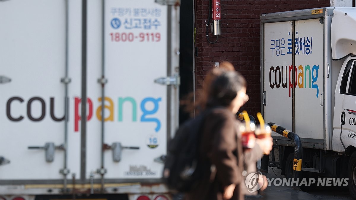 쿠팡 개인정보 유출 관련 이미지