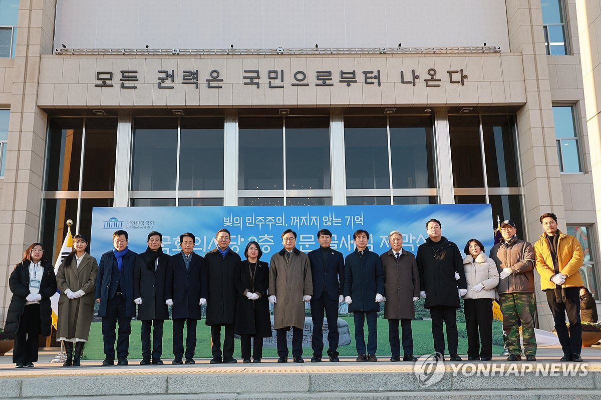 [이런말저런글] 국회에 새긴 열네 글자 그 문장