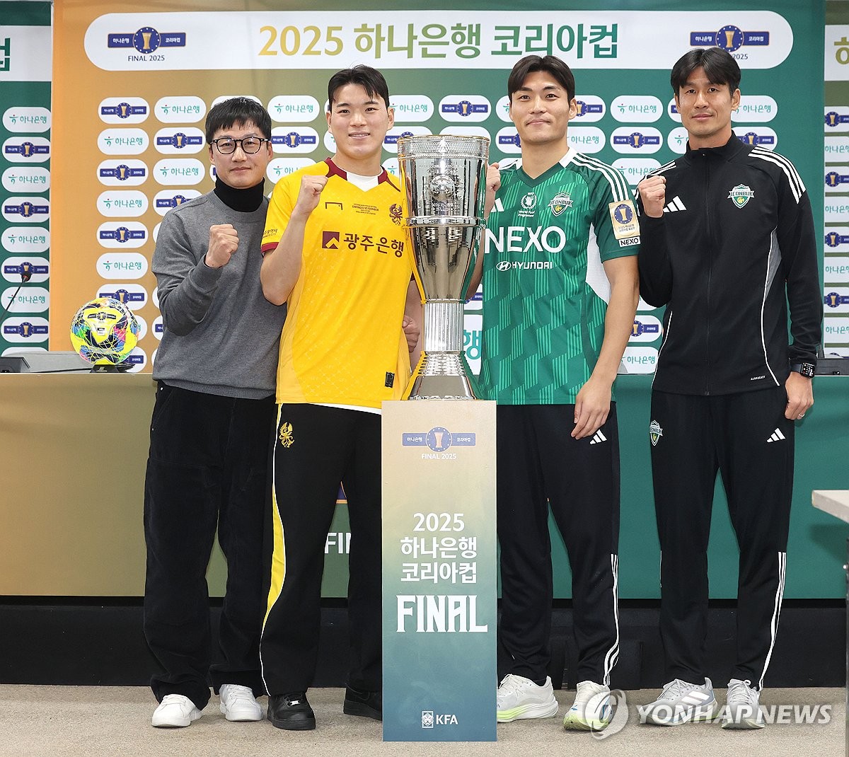 코리아컵 결승 앞두고