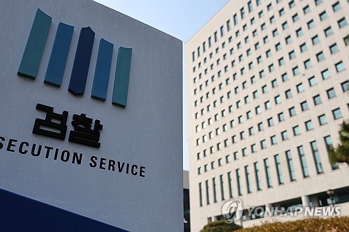 항소포기 비판 지검장 물갈이 …정유미 검사장, 고검검사 &apos;강등&apos;