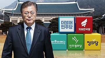 靑, 대표회동·상설협의체 '5당 원칙' 재확인…진통 예고