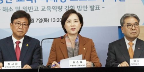 유은혜 "현재 고교 1·2류로 서열화…사교육·위화감 등 문제"