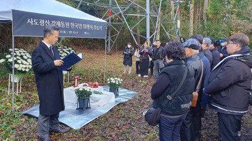 韓정부, '사도광산 별도 추도식' 조선인 기숙사터서 개최