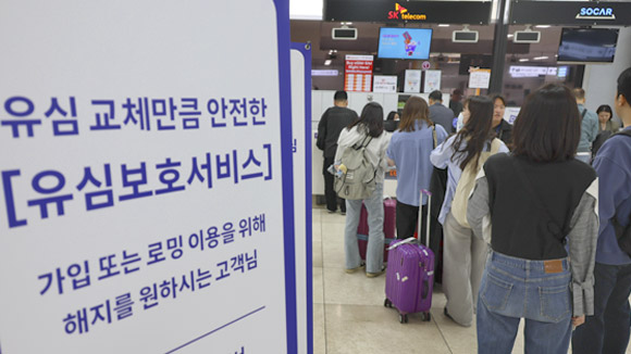 출국 전 유심 교체하는 여행객들…김포공항 국제선