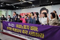 한국노총 출신 여성노동자들 "유시민 작가, 즉각 사과해야"
