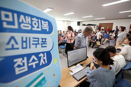 소비쿠폰 이틀째도 열기…'오픈런'에 '전산 먹통' 불편 잇달아