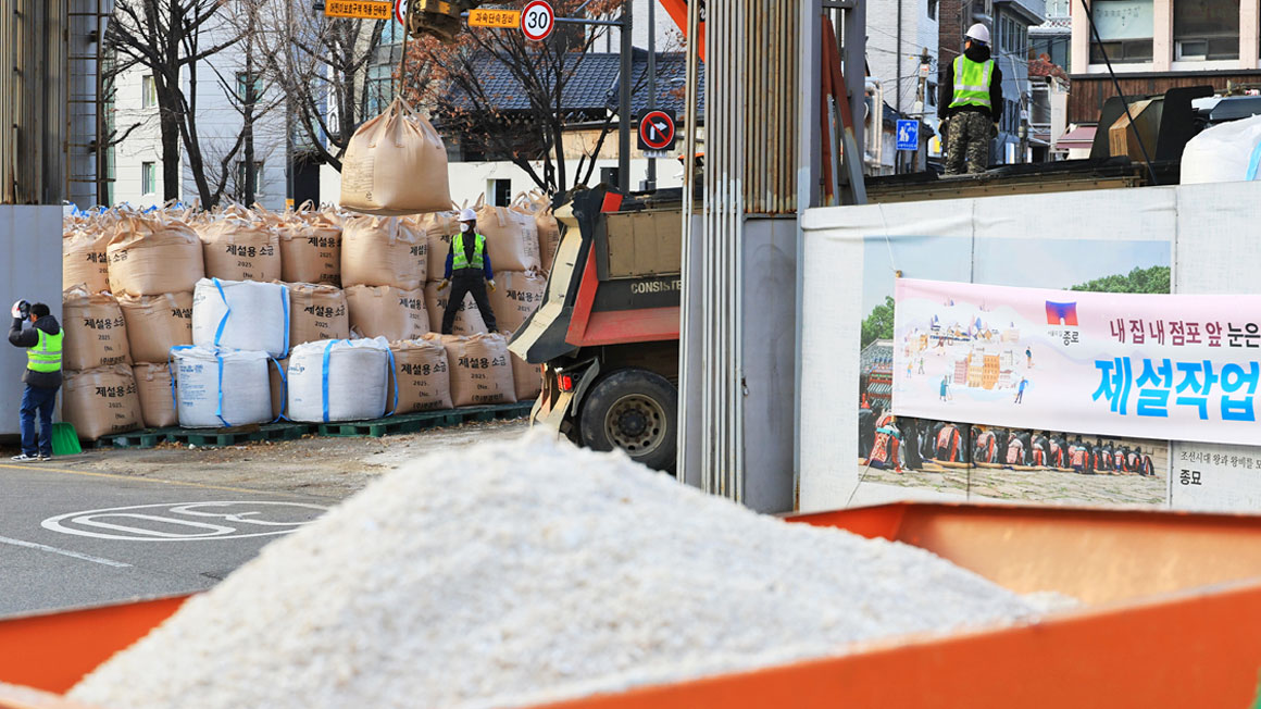 제설 소금 살포 준비…서울 종로구청